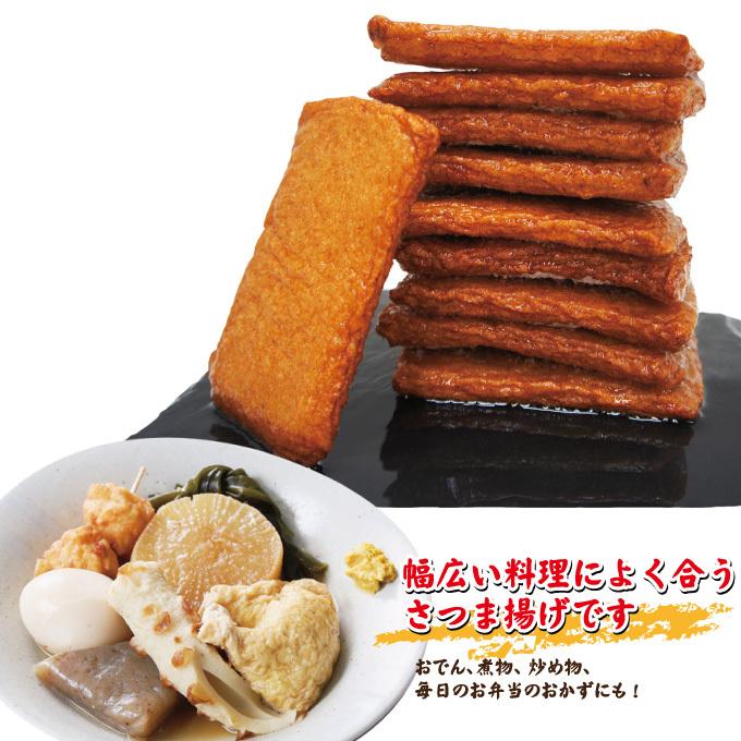 昔ながらの味さつま揚げ60gx10枚冷凍おでんの1品 薩摩揚げ 煮物 魚肉