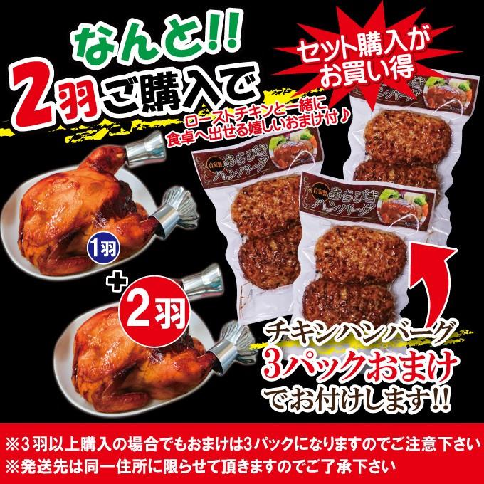 送料無料 ローストチキン3 4人前 クリスマスチキン2羽購入でおまけ付き 国産鶏ではないがジューシー丸鶏 Sele Rosuto Tikin そうざい 男しゃく 通販 Yahoo ショッピング