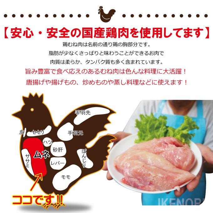 国産鶏むね正肉冷凍訳ありB品2kg ムネ 胸肉 鶏肉 鳥 国内産｜dansyaku｜02