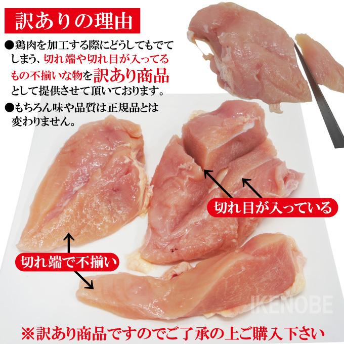 国産鶏むね正肉冷凍訳ありB品2kg ムネ 胸肉 鶏肉 鳥 国内産 : そうざい