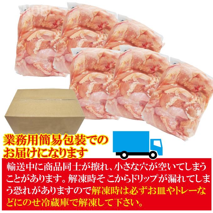 国産鶏むね正肉冷凍訳ありB品2kg ムネ 胸肉 鶏肉 鳥 国内産｜dansyaku｜05