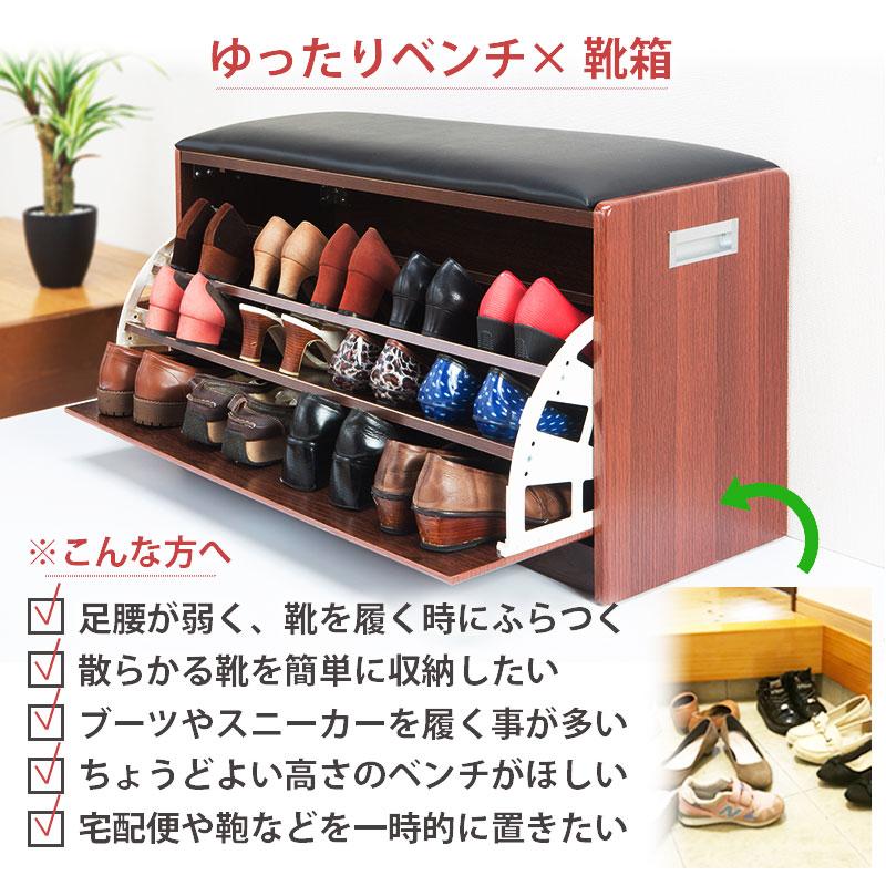 シューズボックス ベンチ式 幅84cm シューズラック 玄関スツール おしゃれ 省スペース 下駄箱 靴箱 収納ラック 腰掛イス 玄関台 収納ボックスの画像
