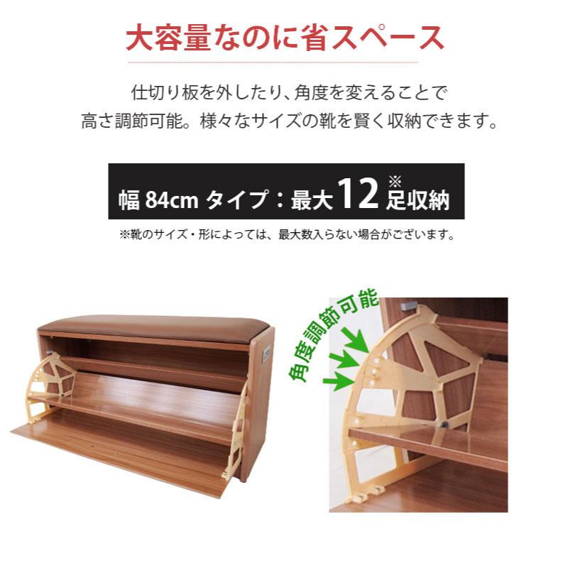 シューズボックス ベンチ式 幅84cm シューズラック 玄関スツール おしゃれ 省スペース 下駄箱 靴箱 収納ラック 腰掛イス 玄関台 収納ボックスの画像