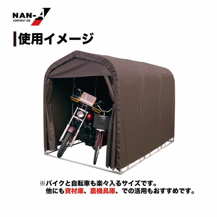サイクルハウス SMS-150 SB スーパーブラウン ベース式 バイク 自転車置き場 屋根 カバー 物置 収納 家庭用 南榮工業 直送 爆買_1