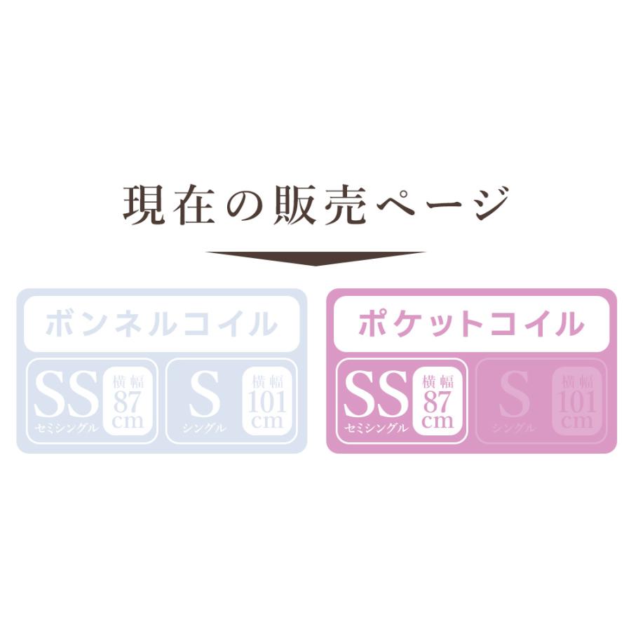 コイルスプリング入り電動ベッド セミシングル 電動リクライニング