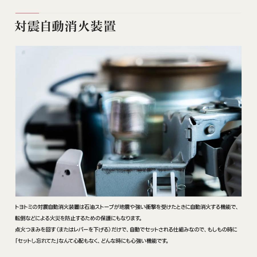対流形石油ストーブ | トヨトミ-TOYOTOMI 公式サイト
