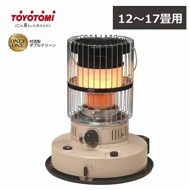 アウトレット激安 トヨトミ 石油ストーブ Kr 47a C おしゃれ 対流型 電子点火 大火力 電源不要 ダブルクリーン キャンプ アウトドア 災害時 Toyotomi 灯油 暖房 レトロ 純正卸売り Ssl Daikyogo Or Jp