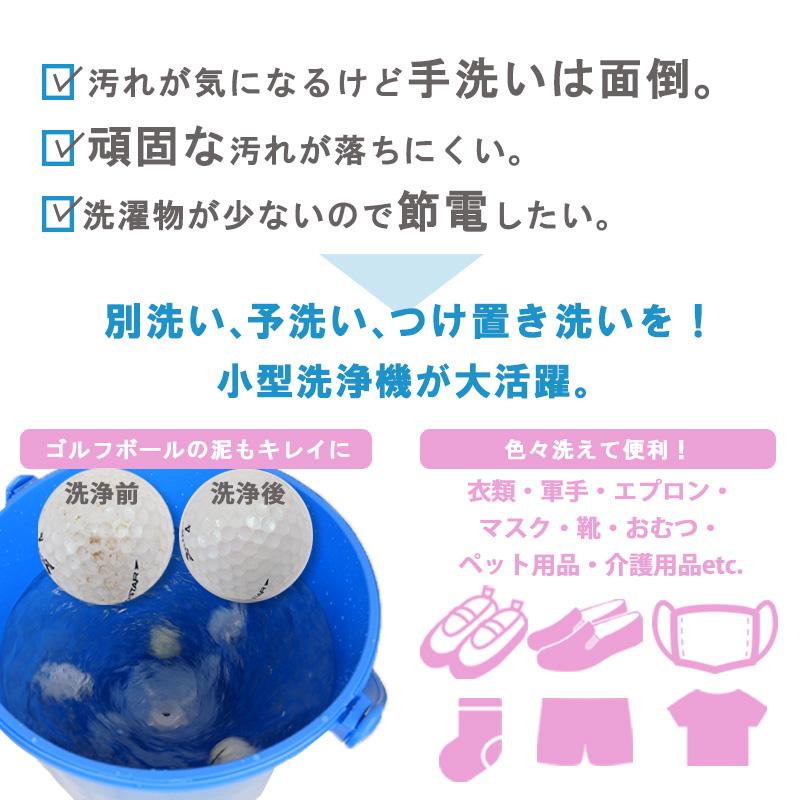 バケツ洗濯機 泥汚れ ミニマルチウォッシャー パワフル 小型 バケツ洗濯機 泥汚れ ミニマルチウォッシャー パワフル 小型