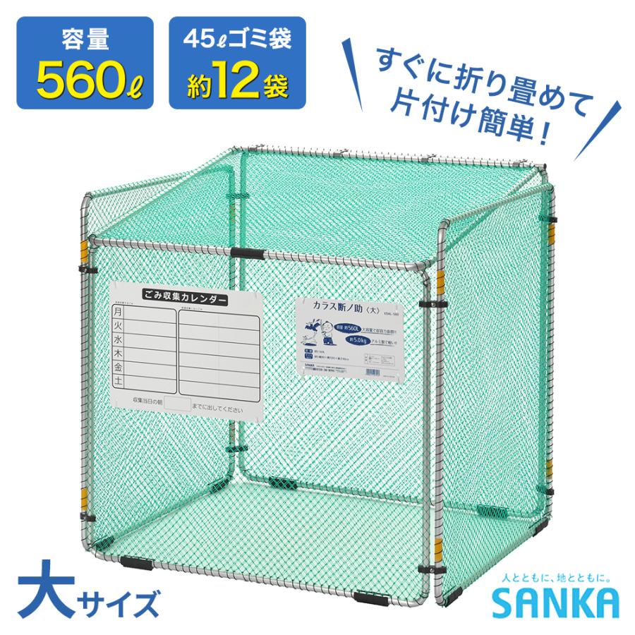 屋外用 ゴミ収集箱 メッシュ ゴミステーション スチール