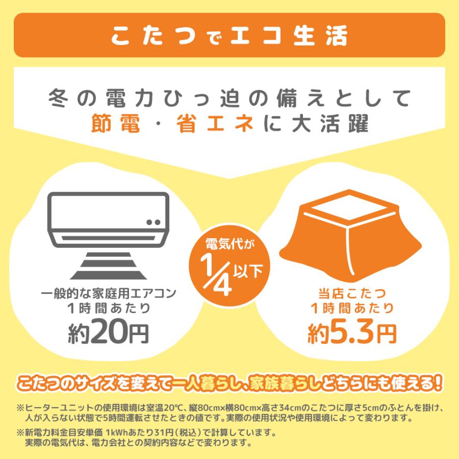 こたつテーブル 高さ6段階調整 75×105cm 本体のみ 単品 デスクこたつ