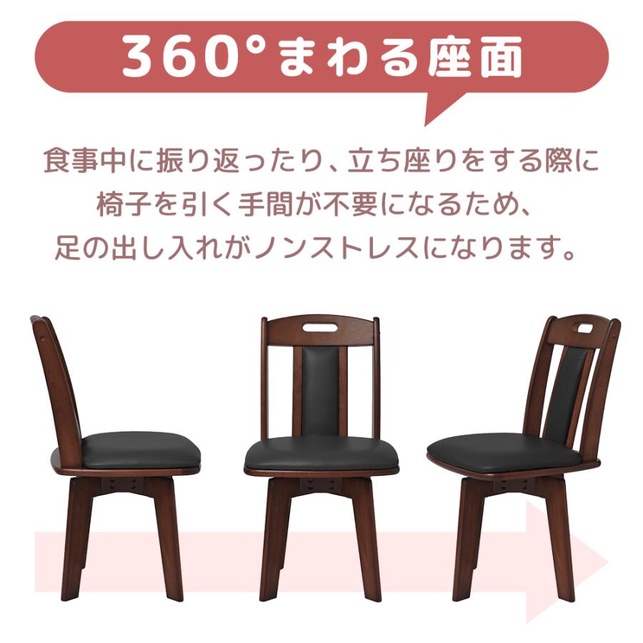 ダイニングチェア 回転 椅子 2脚 木製 天然木 北欧 おしゃれ 食卓椅子