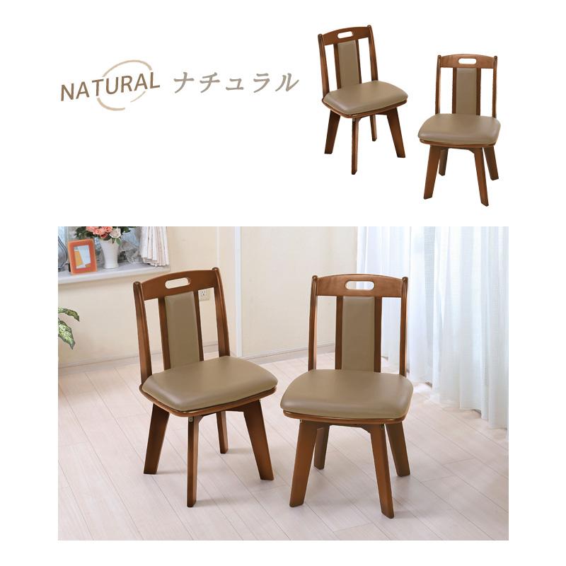 ダイニングチェア 2脚セット 回転 天然木 椅子 スツール インテリア 