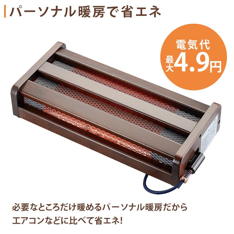 足元ヒーター 180W 足置きフットヒーター MFH-181ET(DA) メトロ電気工業 足を温めるグッズ つま先 冷え対策 暖房 足暖 ヒーター 省エネ パーソナル暖房｜dantotsu-online｜02