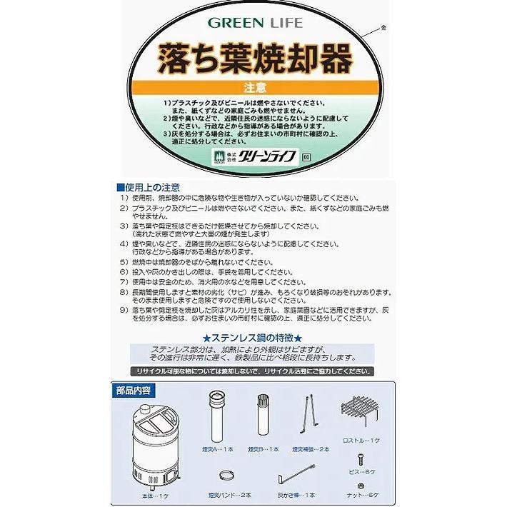 落ち葉焼却器　OED-80S　家庭用焼却炉｜dantotsu-online｜02