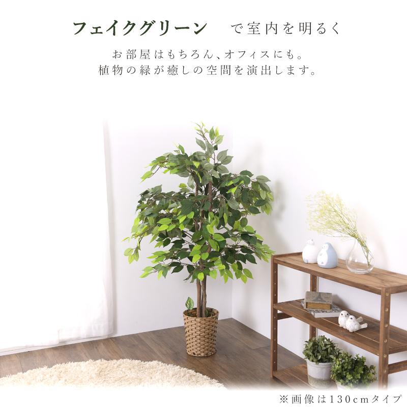 ベンジャミン 観葉植物 大型 高さ150cm フェイク グリーン おしゃれ 鉢付き プレゼント インテリア リアル フェイクグリーン 人工観葉植物｜dantotsu-online｜04