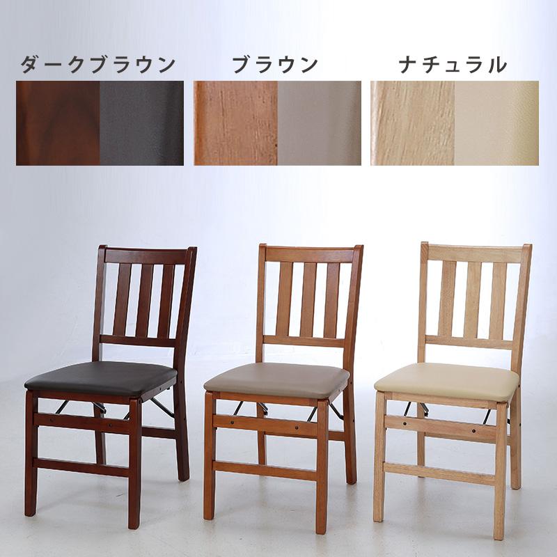 ダイニングチェア 折りたたみ 2脚セット イス おしゃれ 買い足し ダイニングチェア 折りたたみ 2脚セット イス おしゃれ 買い足し