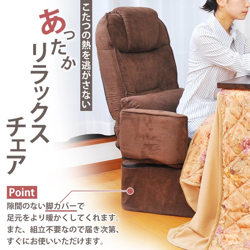 高座椅子 リクライニング こたつ用 回転座椅子 360°回転式 座椅 高座椅子 リクライニング こたつ用 回転座椅子 360°回転式 座椅