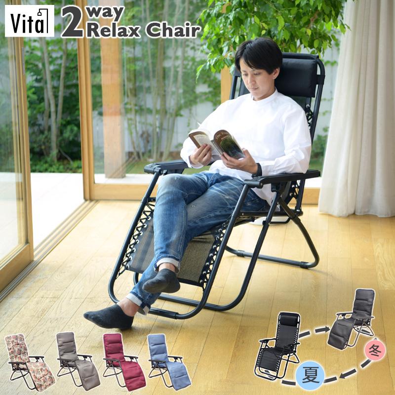 リクライニングチェア カバー付き 6段階リクライニング 肘掛け付き