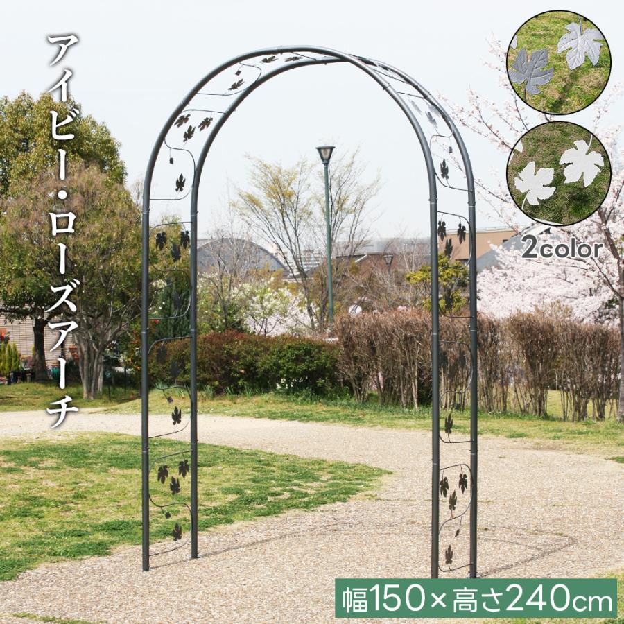 ガーデンアーチ 大型 アイアン 高さ240cm バラ用アーチ 庭 おしゃれ ローズアーチ ガーデニング 園芸 イングリッシュガーデン パーゴラ フェンス ゲート ダントツonline Yahoo 店 通販 Yahoo ショッピング