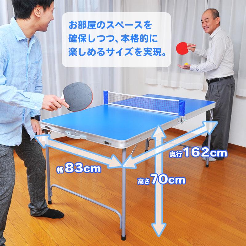 卓球台 セット 家庭用 162×83cm 折りたたみ 折りたたみ式 ピンポン台 ラケット ピンポン玉セット コンパクト アウトドアテーブル 卓球 スポーツ 大きい 大き目｜dantotsu-online｜02