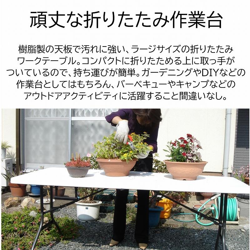 作業台 折りたたみ 180cm アウトドアテーブル 頑丈 持ち運び 大型 ガーデニング Diy アウトドア オフィス ダントツonline Yahoo 店 通販 Yahoo ショッピング