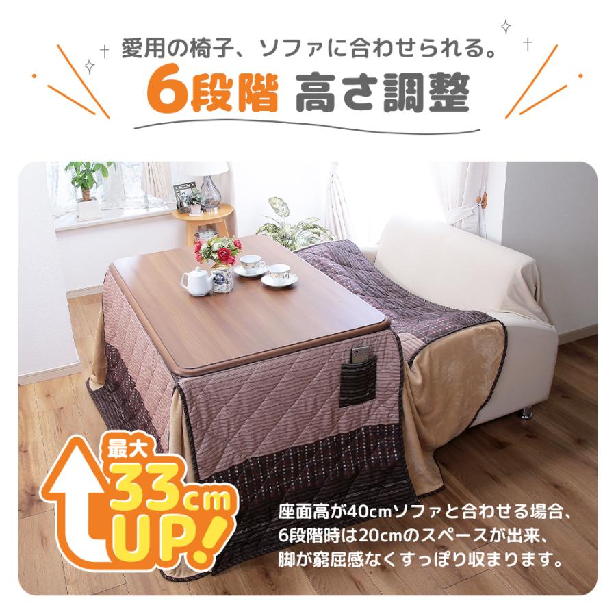こたつテーブル 高さ6段階調整 75×105cm 長方形 継脚式 ダイニング