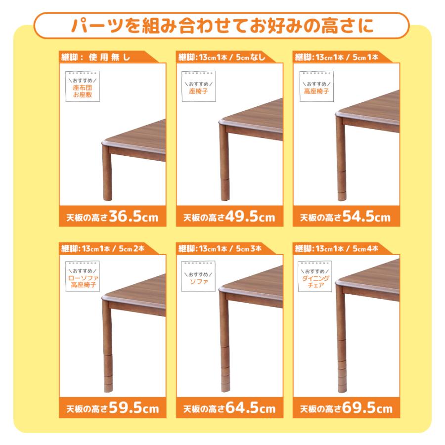 こたつテーブル 高さ6段階調整 75×105cm 長方形 継脚式 ダイニング