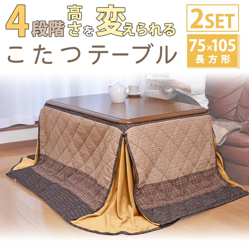 決定しました】ダイニングテーブルコタツ掛け布団セット