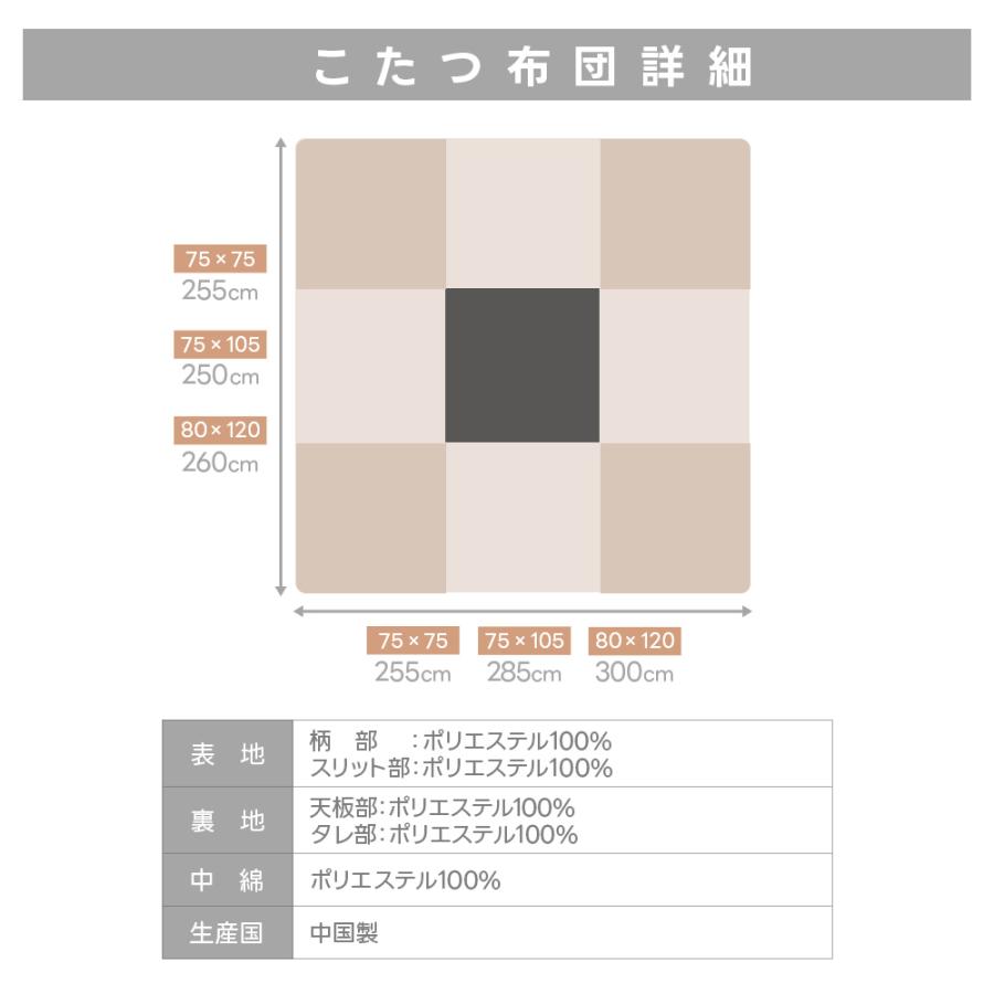 こたつテーブル ハイタイプ ダイニングテーブル 高さ調節 こたつセット デスクこたつ 掛け布団 座卓 継脚式 長方形 継脚こたつ_17