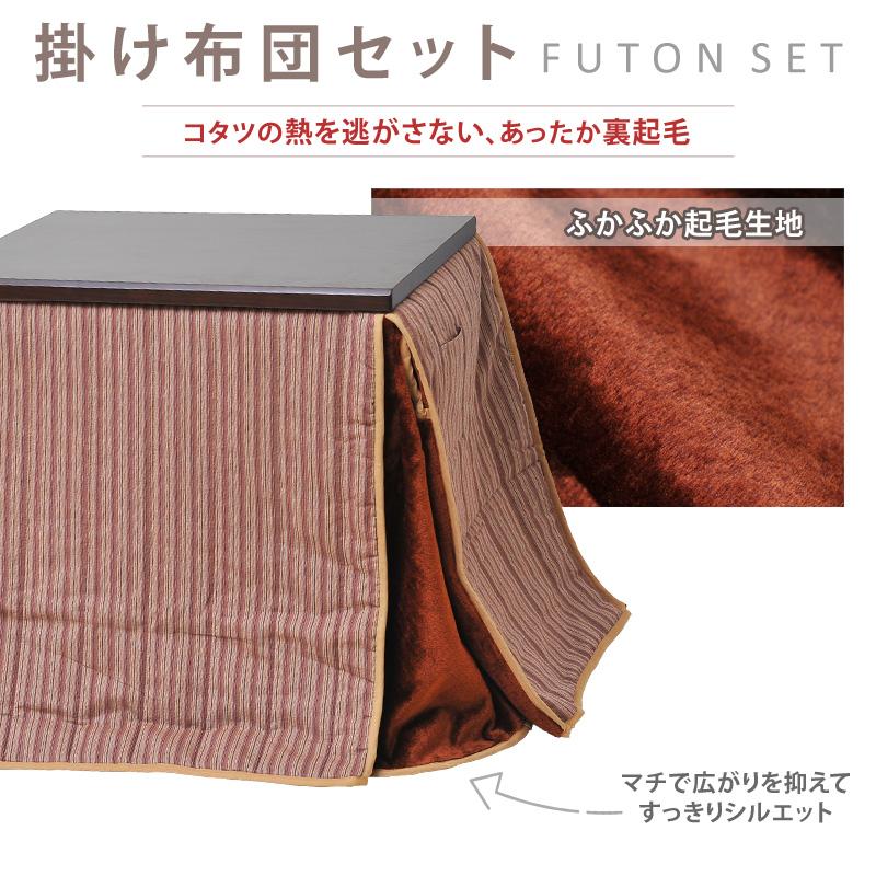 こたつ 1人用 75×50cm 掛布団付き 2点セット 在宅勤務 長方形 こたつ 1人用 75×50cm 掛布団付き 2点セット 在宅勤務 長方形