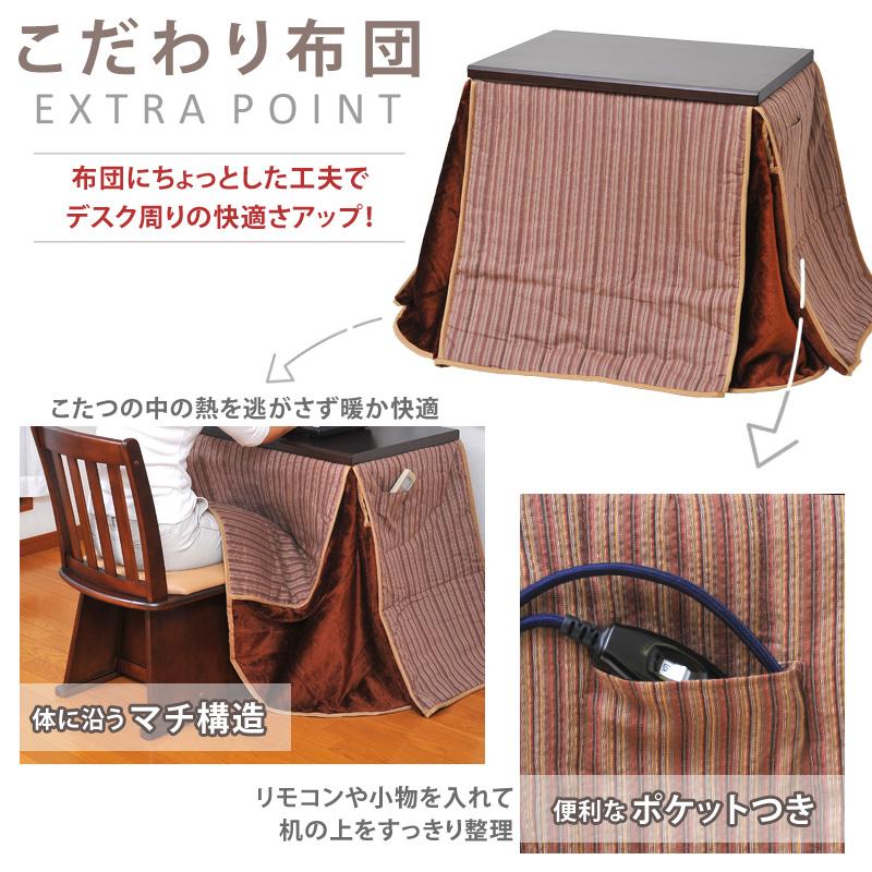 一人用こたつ ハイタイプ テーブル 70 × 50デスク 3点セット こたつ テーブル 椅子 3点セット 70×50cm ハイタイプ ロータイプ