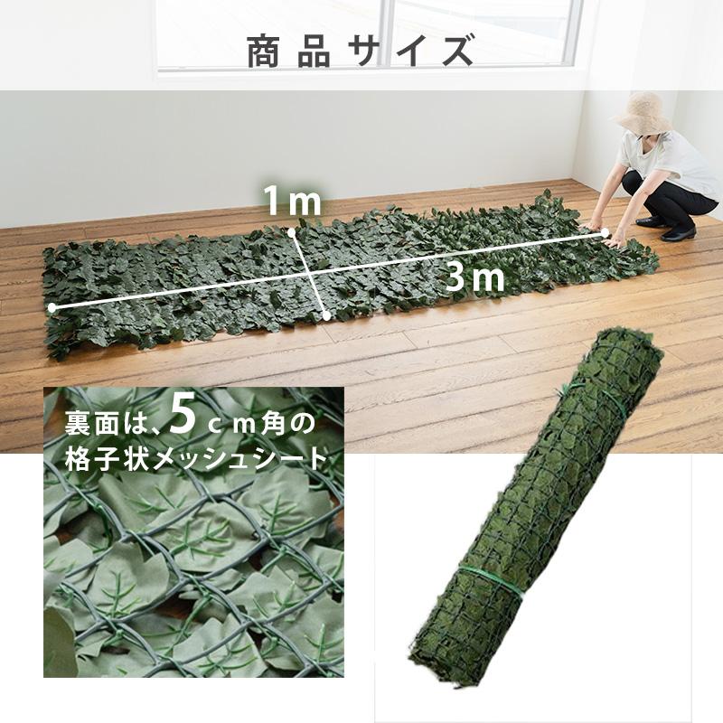 グリーンフェンス 6個セット 1m×3m ライトグリーン 目隠し フェイク 