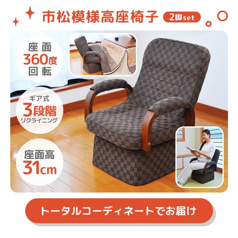 こたつテーブル 高さ6段階調整 75×75cm 回転高座椅子 掛け布団 4 こたつテーブル 高さ6段階調整 75×75cm 回転高座椅子 掛け布団 4