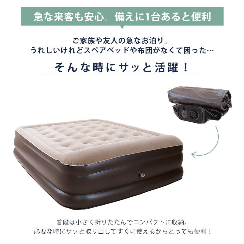 電動エアーベッド ワイド ダブル 専用カバーセット 厚さ50cm