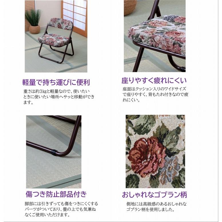 折りたためる座椅子 2脚組 座敷椅子 折りたたみ 和室 ラクラク座椅子 座敷用 高座椅子 ローチェア パイプイス 完成品 おしゃれ ゴブラン 法事 集会 :3423100316:ダントツonline Yahoo!店 - 通販 - Yahoo!ショッピング 折りたためる座椅子 2脚組 座敷椅子 折りたたみ 和室 ラクラク座椅子 座敷用 高座椅子 ローチェア パイプイス 完成品 おしゃれ ゴブラン 法事 集会 :3423100316:ダントツonline Yahoo!店 - 通販 - Yahoo!ショッピング