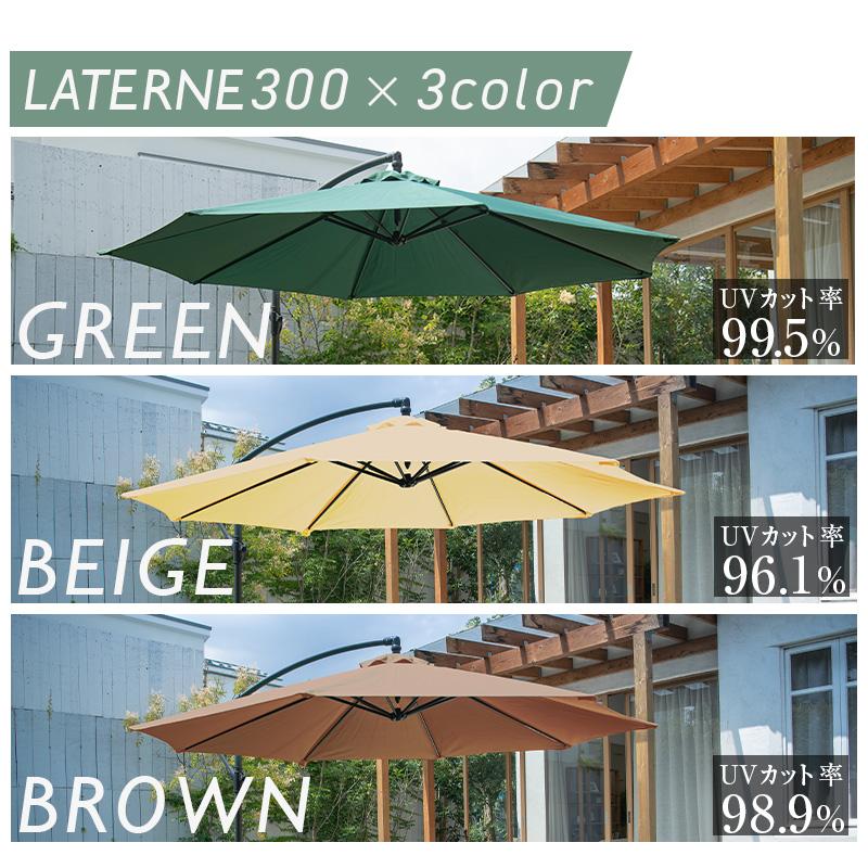 ハンギングパラソル 大型 3m 庭 ベースセット 重石付き 撥水 ハンギングパラソル 大型 3m 庭 ベースセット 重石付き 撥水