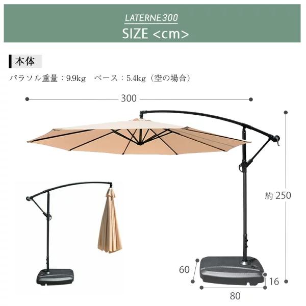 ハンギングパラソル 大型 3ｍ 庭 ベースセット 重石付き 撥水 おしゃれ カフェ風 日よけシェード ガーデンパラソル UVカット 紫外線カット｜dantotsu-online｜14