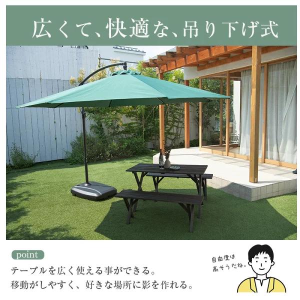 ハンギングパラソル 大型 3m 庭 ベースセット 重石付き 撥水 ハンギングパラソル 大型 3m 庭 ベースセット 重石付き 撥水