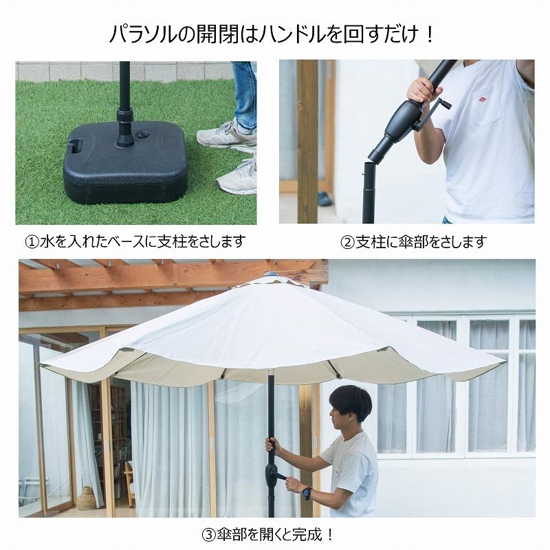 パラソル ガーデンパラソル 270cm uvカット 撥水 鉄製 ハンドル開閉 ビ 楽天市場】パラソル ガーデンパラソル 270cm uvカット 撥水 鉄製