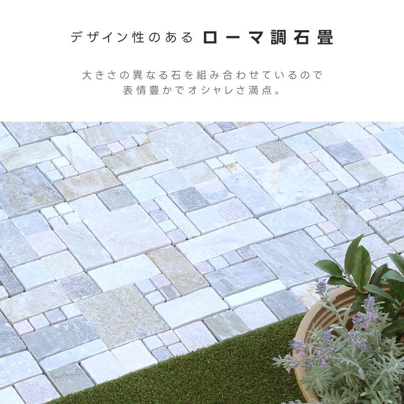 石畳 庭 diy 天然石マット 置き式 防草シート リフォーム 8枚