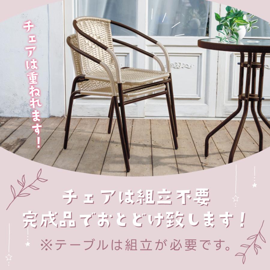 ガーデンテーブルセット 3点セット ラタン調 チェア テーブル ガラス