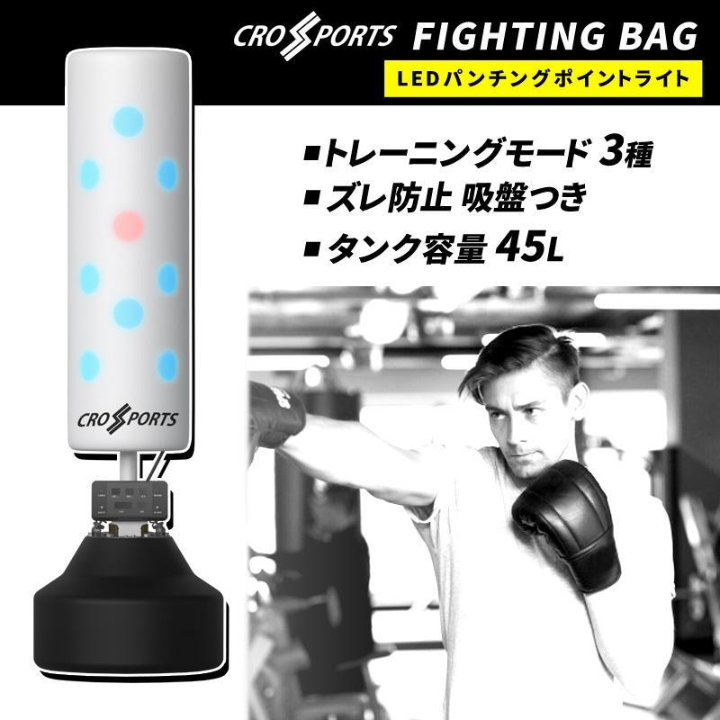 サンドバッグ PRO CROSSPORTS LEDランプ パンチングライト ズレ防止