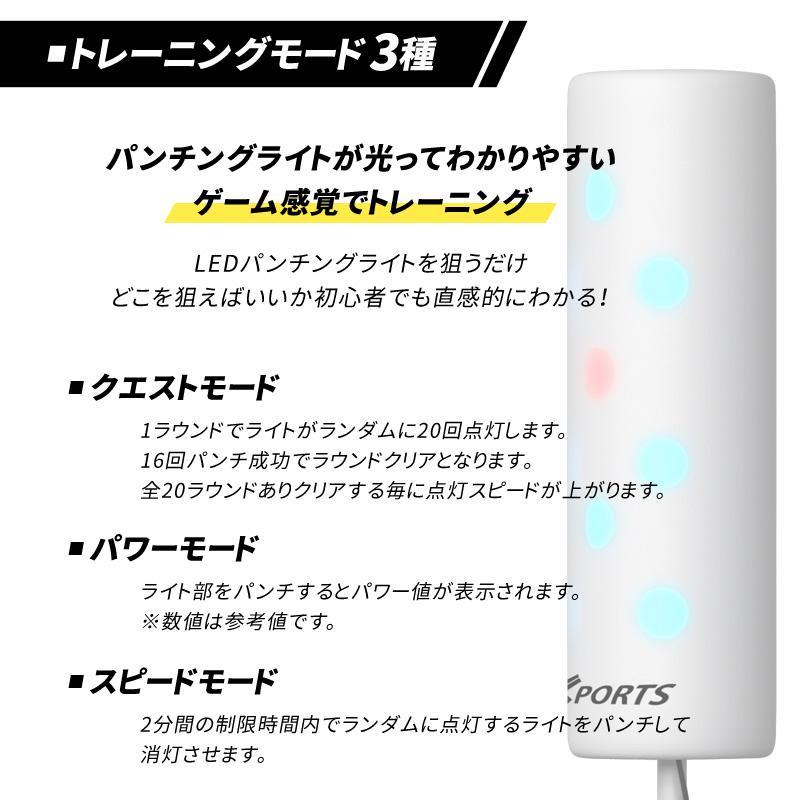 サンドバッグ PRO CROSSPORTS LEDランプ パンチングライト ズレ防止