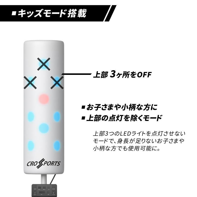 サンドバッグ PRO CROSSPORTS LEDランプ パンチングライト ズレ防止