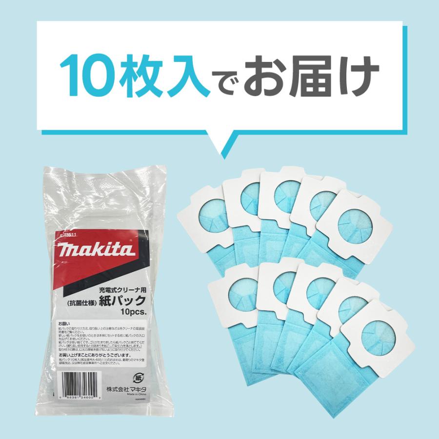 充電式クリーナー用紙パック10枚入り A-48511 マキタ makita 爆買