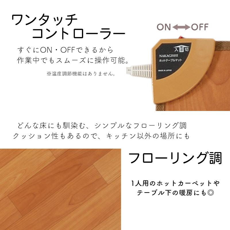 値下げ！良品お薦め*日本製ホット テーブルマット - ホットカーペット