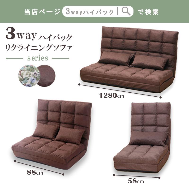 座椅子 3way ハイバック リクライニングベッド ソファベッド 幅