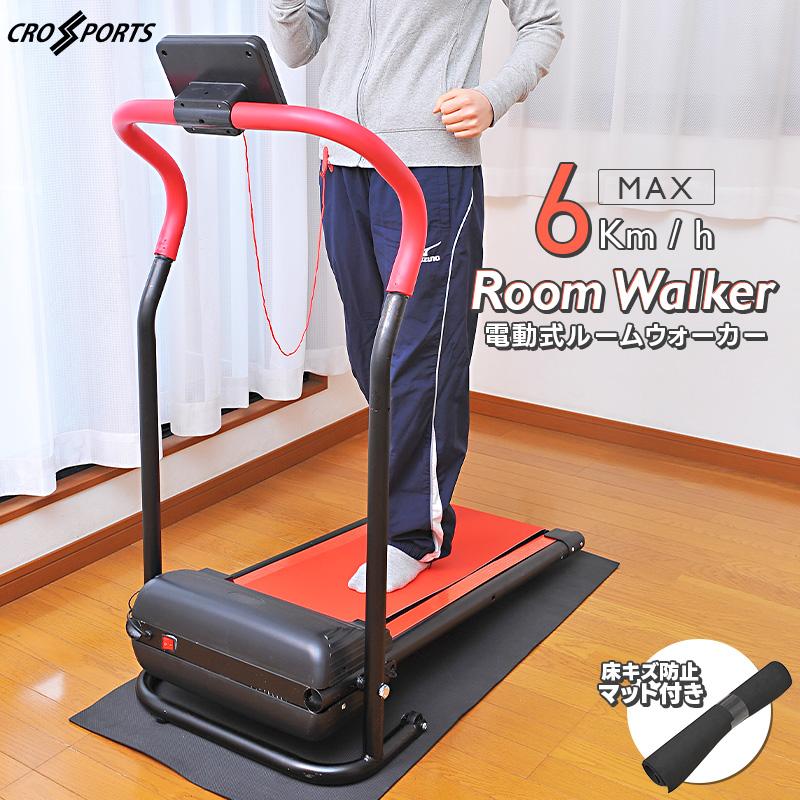 ルームウォーカー 折りたたみ 高齢者 6km 電動ルームウォーカー