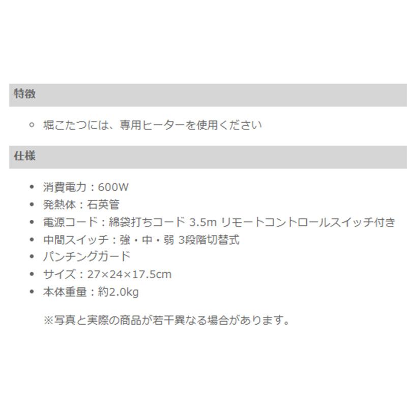 堀ごたつ用ヒーター パワフル TDK-603H 小型 軽量 掘りこたつ 堀ごたつ用ヒーター パワフル TDK-603H 小型 軽量 掘りこたつ