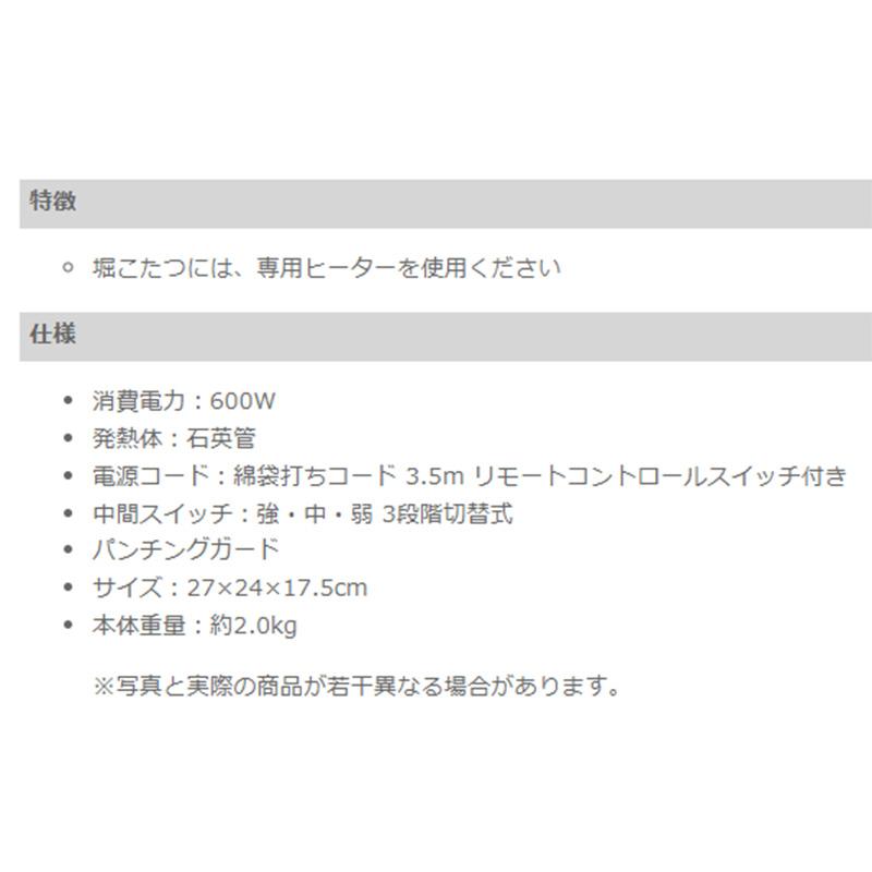 堀ごたつ用ヒーター パワフル TDK-603H 小型 軽量 掘りこたつ ヒーターユニット 交換 3段階切替式 リモコン付き 安心設計 こたつユニット こたつヒーター｜dantotsu-online｜02